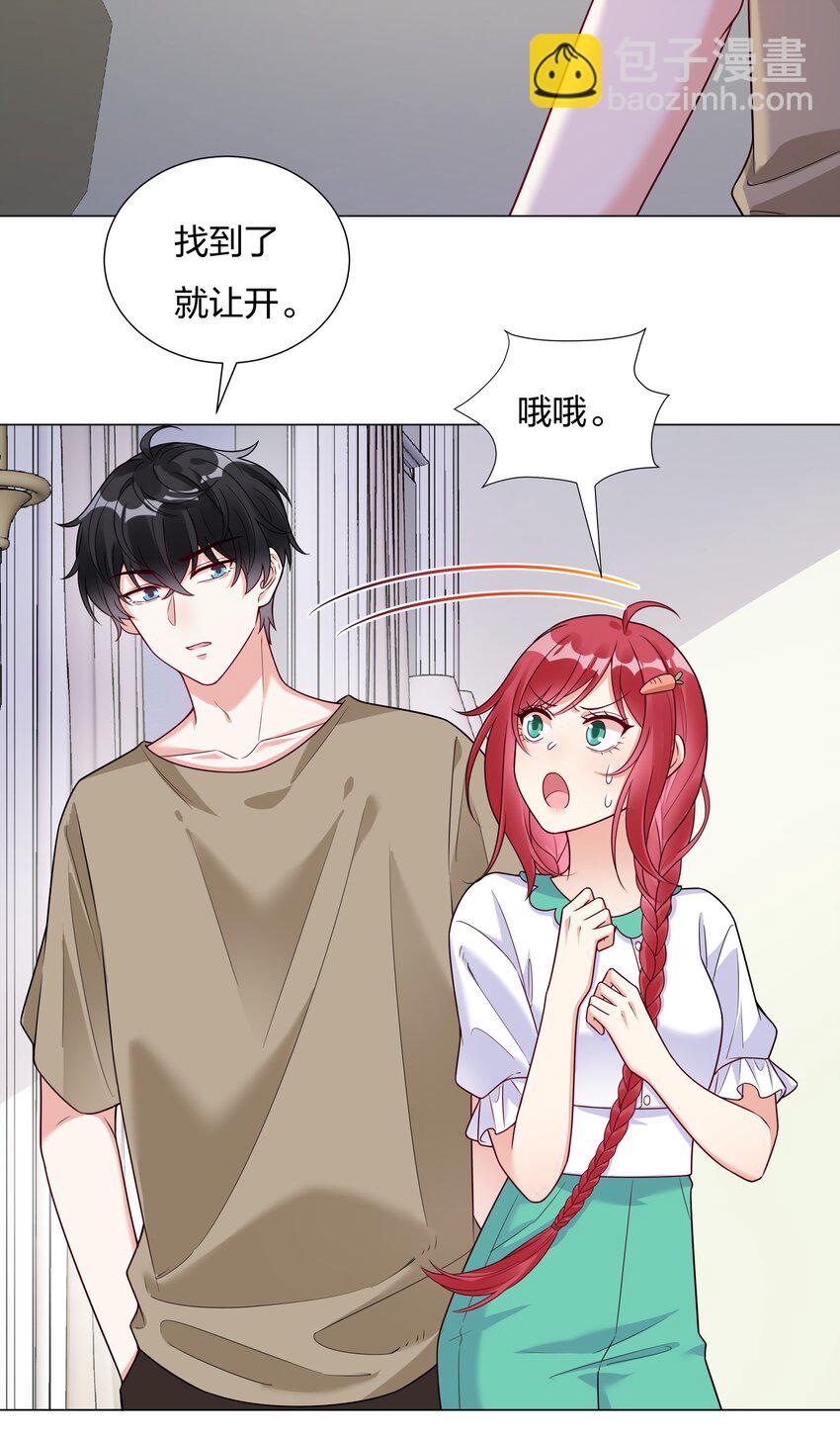 021 欢迎回家(1/2)-第22话