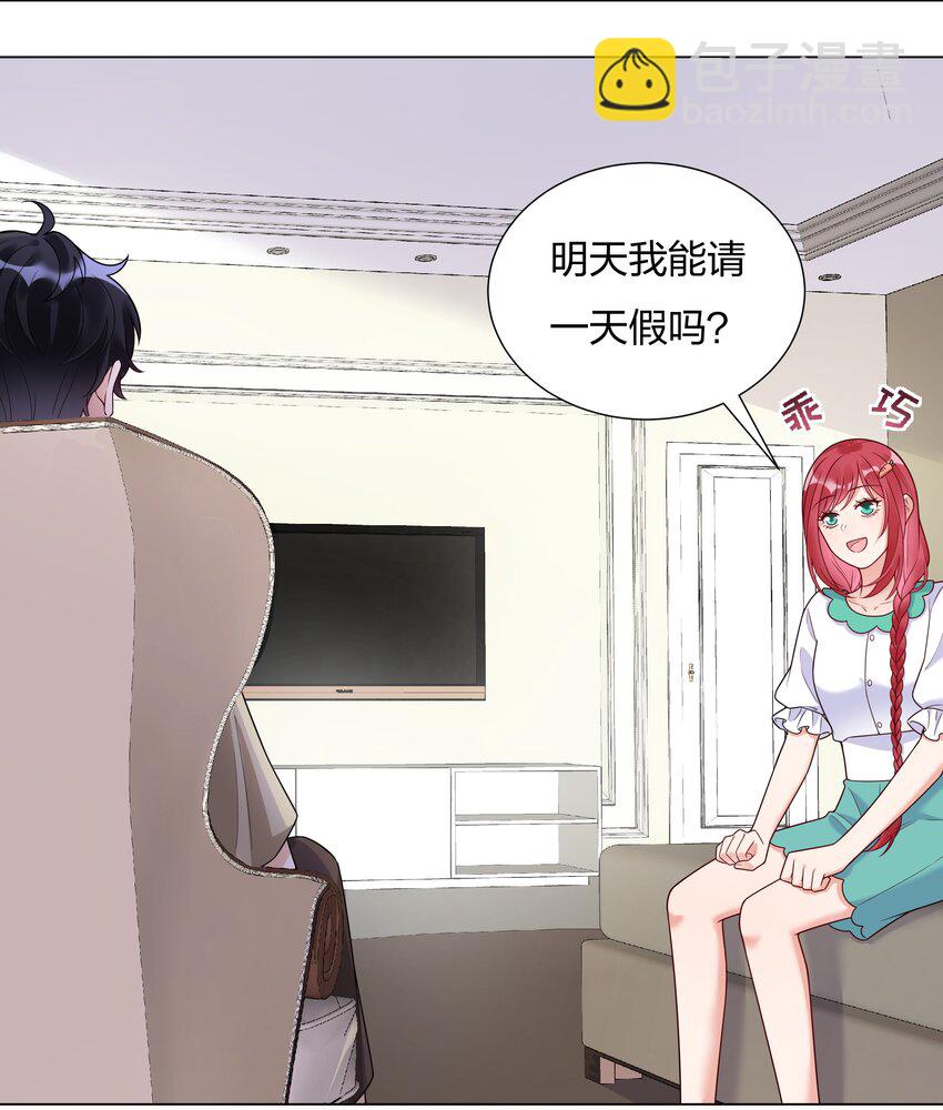 021 欢迎回家(1/2)-第22话