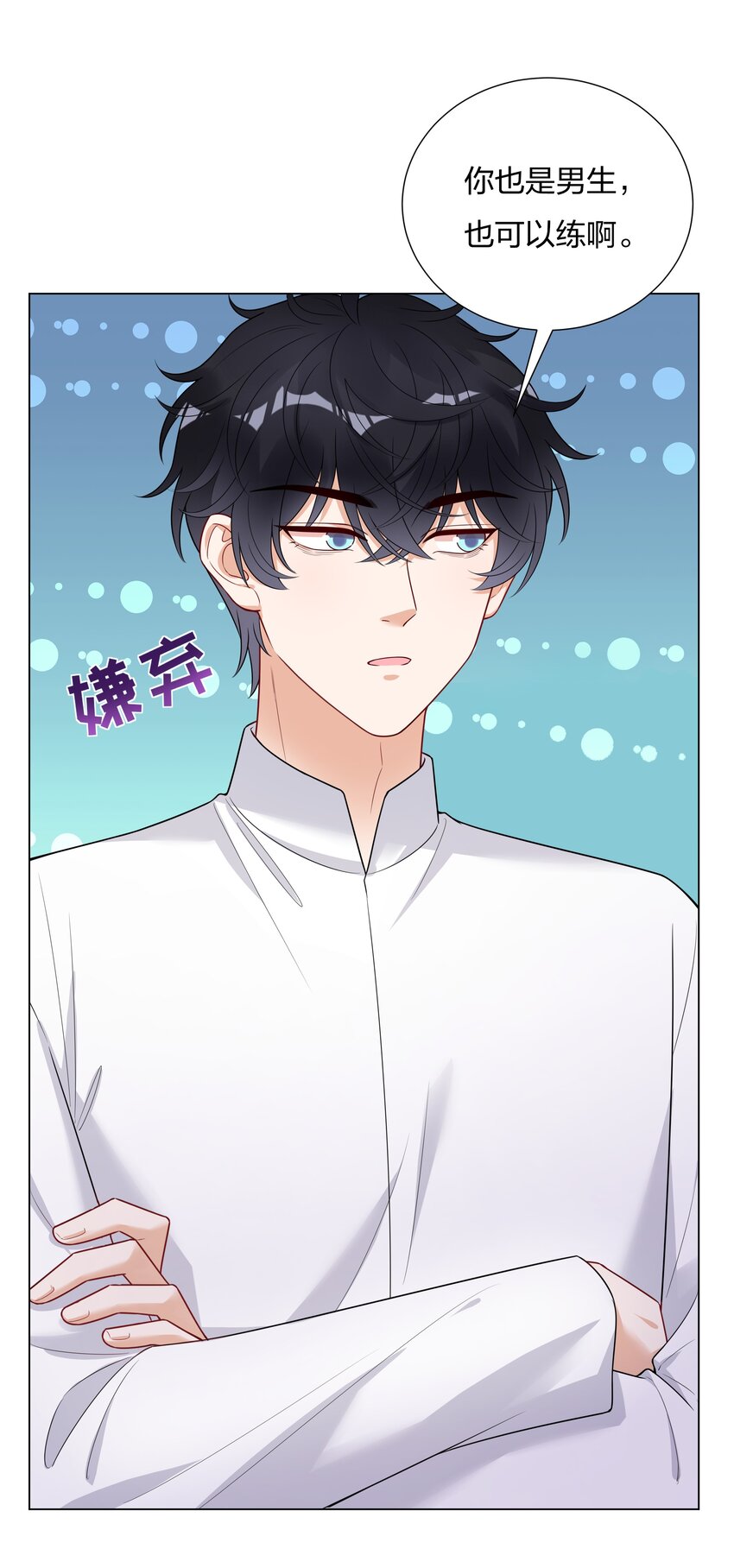 025 大姨妈来了？！(1/2)-第26话