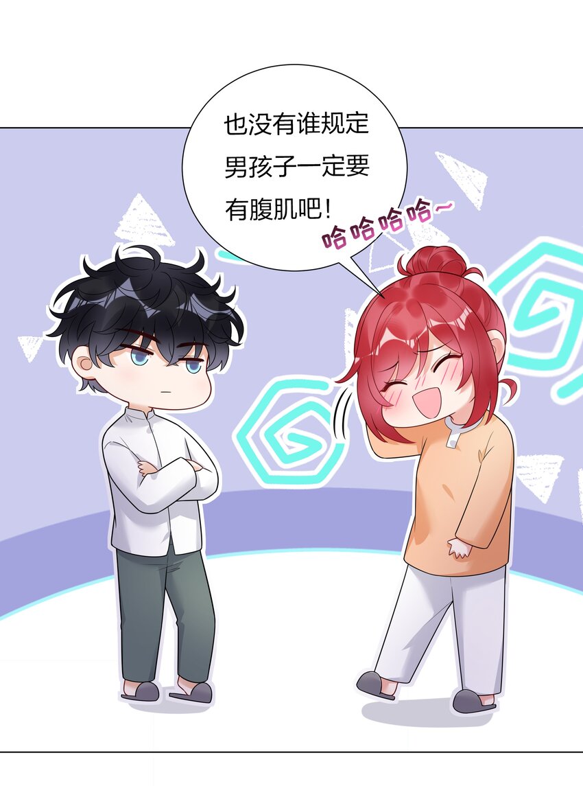 025 大姨妈来了？！(1/2)-第26话