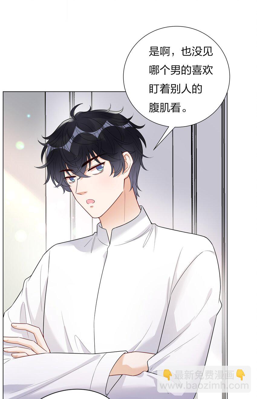 025 大姨妈来了？！(1/2)-第26话