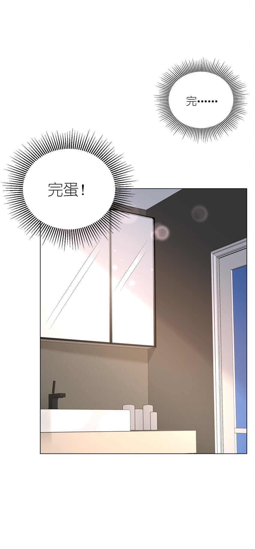 025 大姨妈来了？！(1/2)-第26话