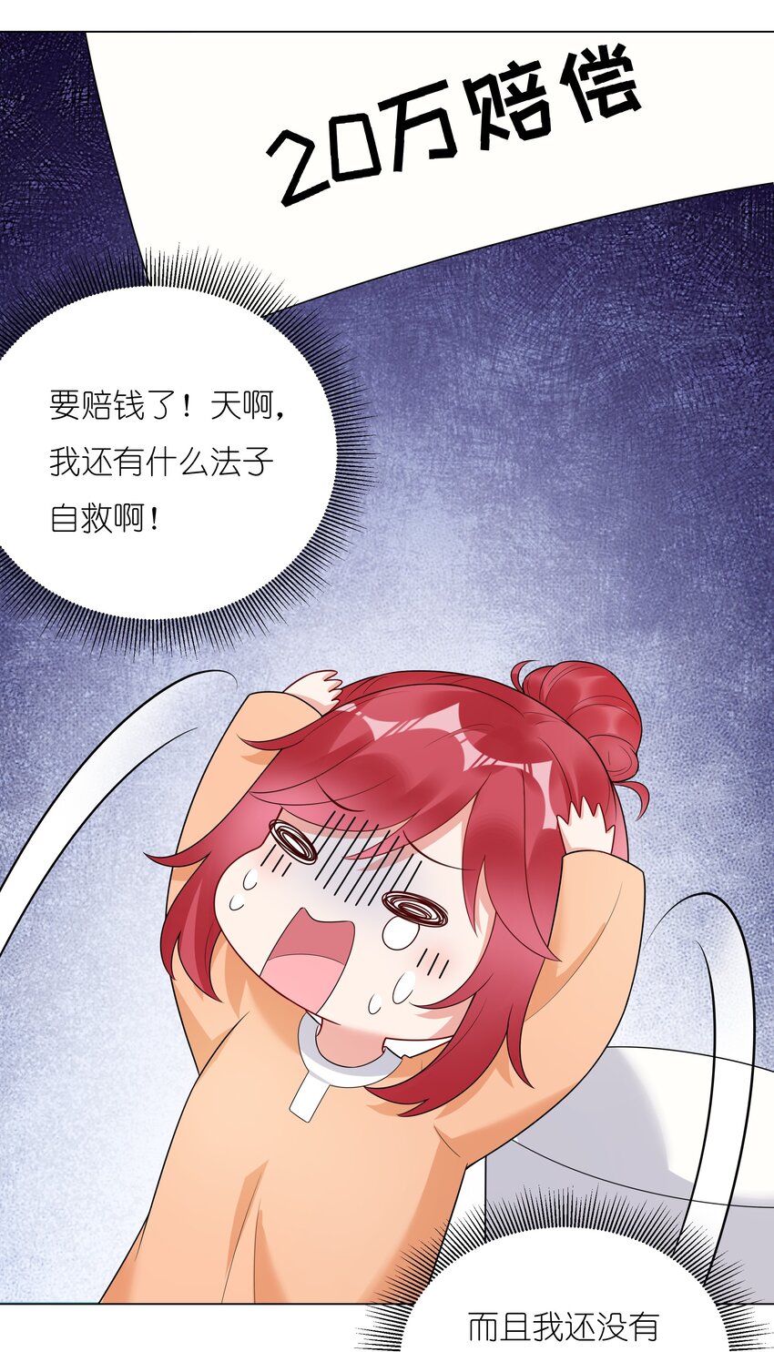 025 大姨妈来了？！(1/2)-第26话