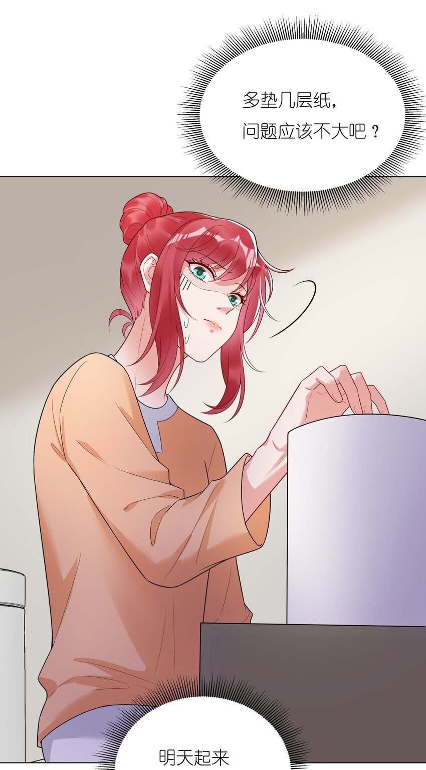 025 大姨妈来了？！(1/2)-第26话