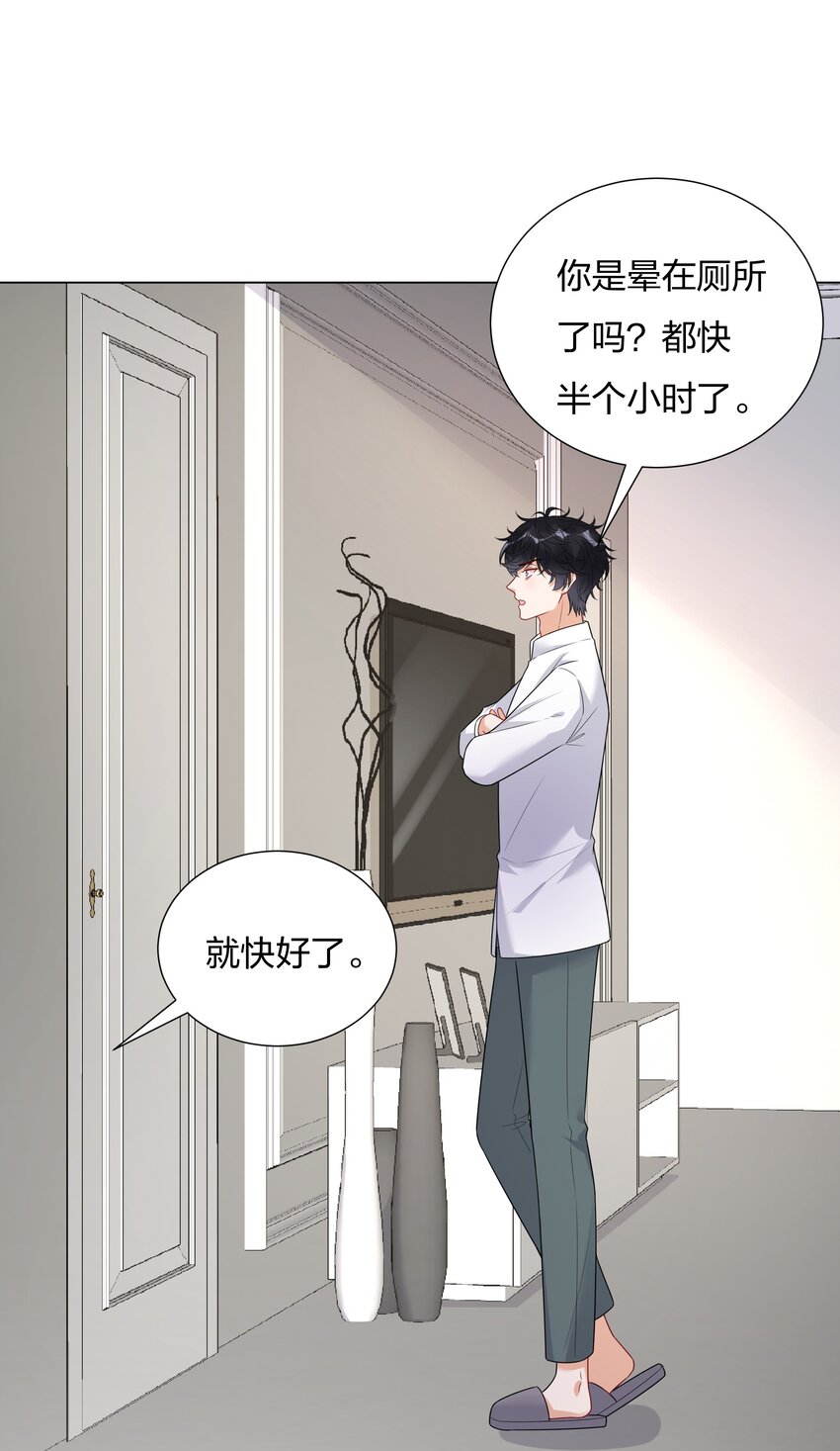 025 大姨妈来了？！(1/2)-第26话