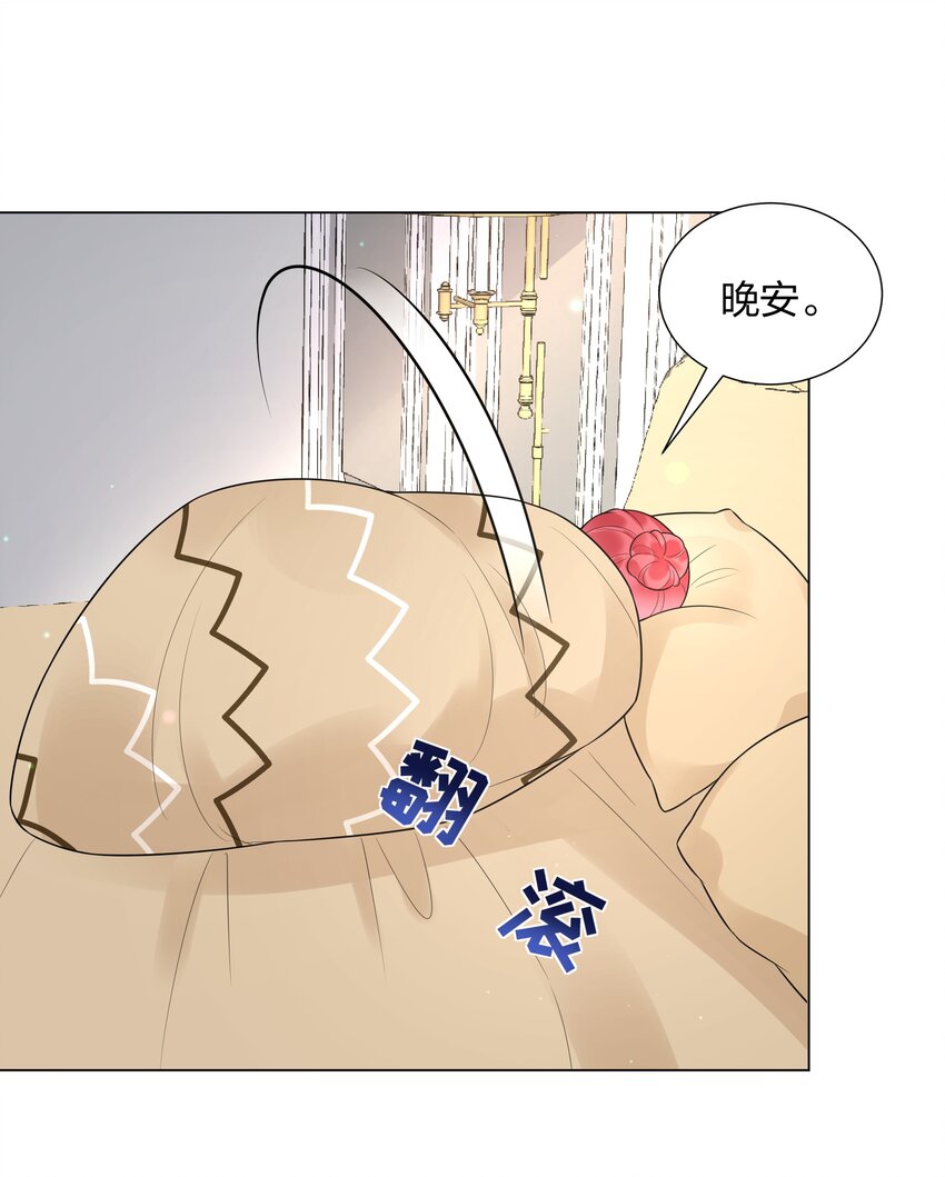 025 大姨妈来了？！(1/2)-第26话