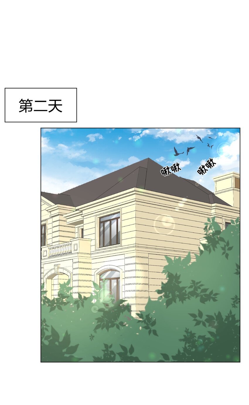 025 大姨妈来了？！(1/2)-第26话