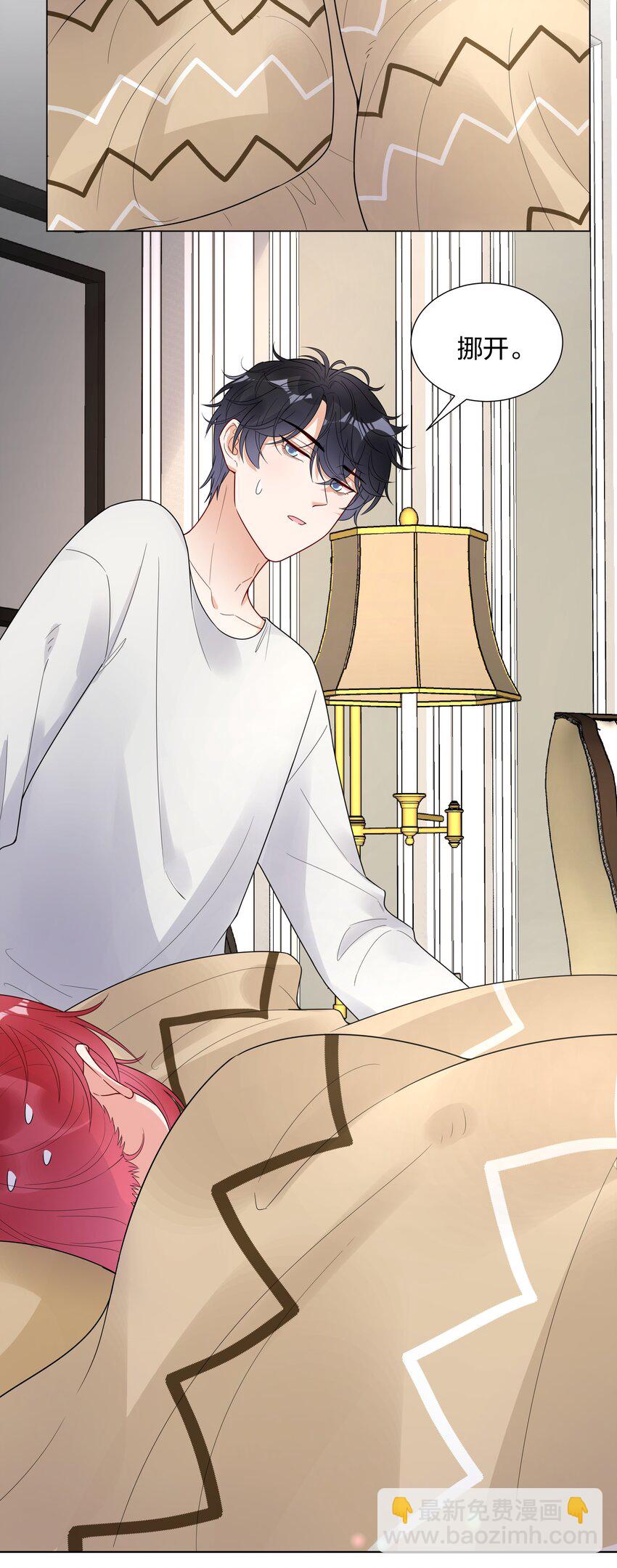 025 大姨妈来了？！(1/2)-第26话