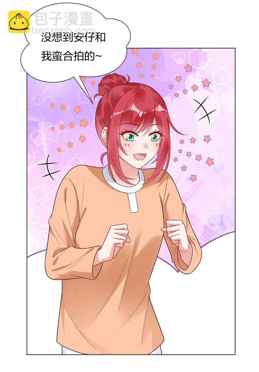 025 大姨妈来了？！(1/2)-第26话