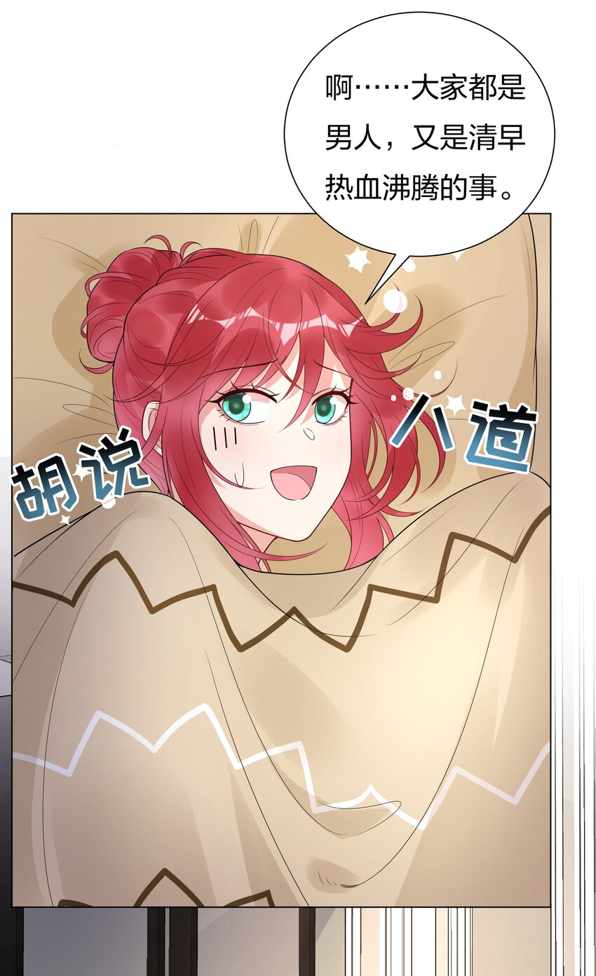 025 大姨妈来了？！(1/2)-第26话