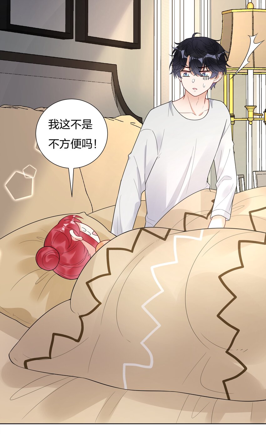 025 大姨妈来了？！(1/2)-第26话