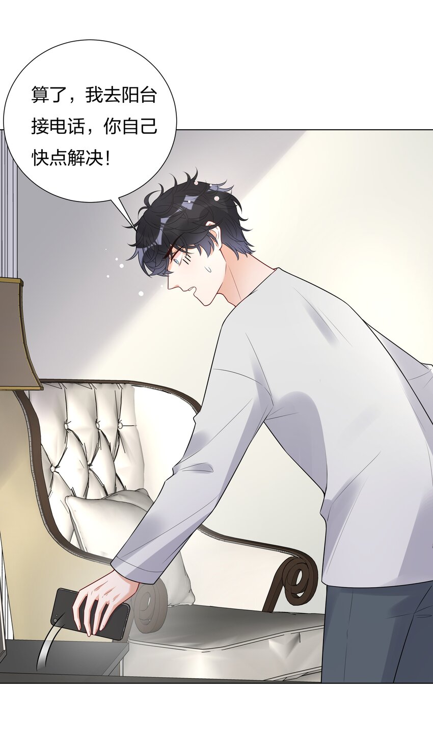 025 大姨妈来了？！(1/2)-第26话