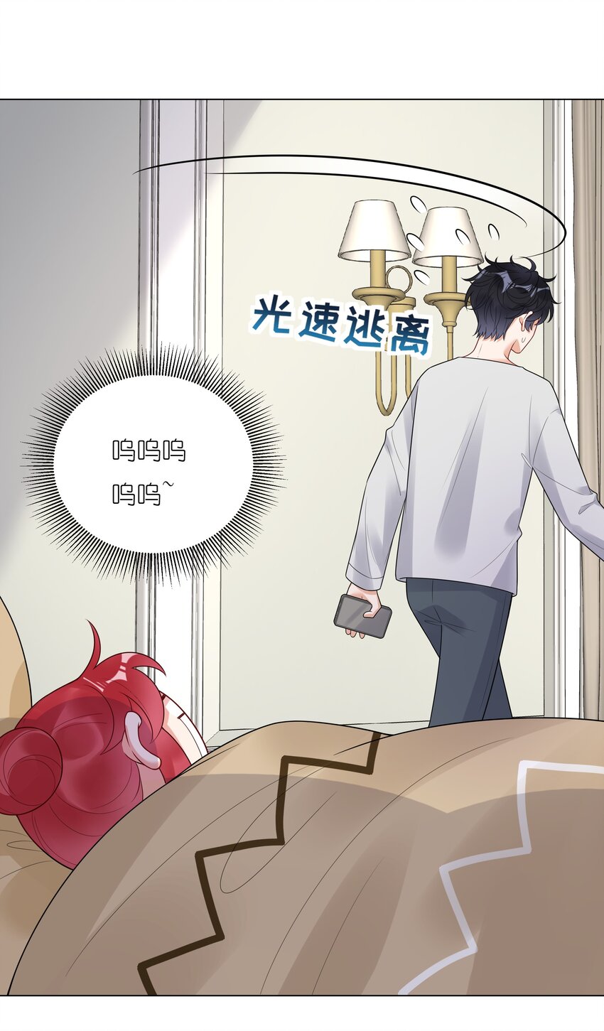 025 大姨妈来了？！(1/2)-第26话