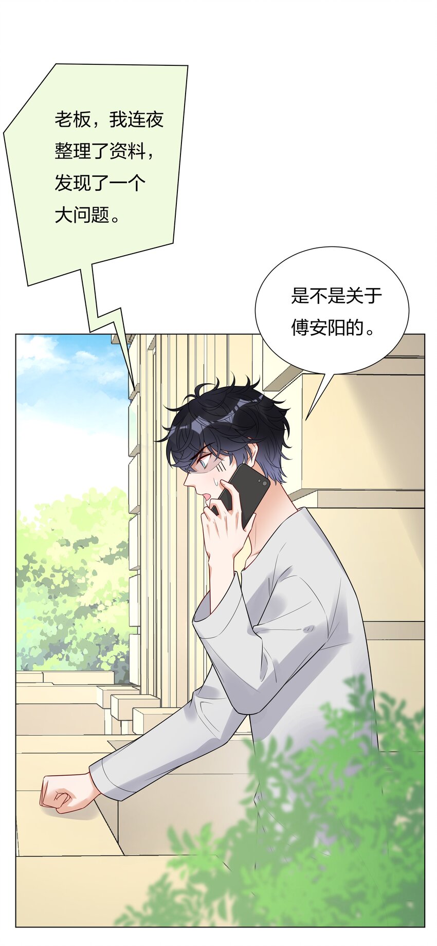 025 大姨妈来了？！(1/2)-第26话