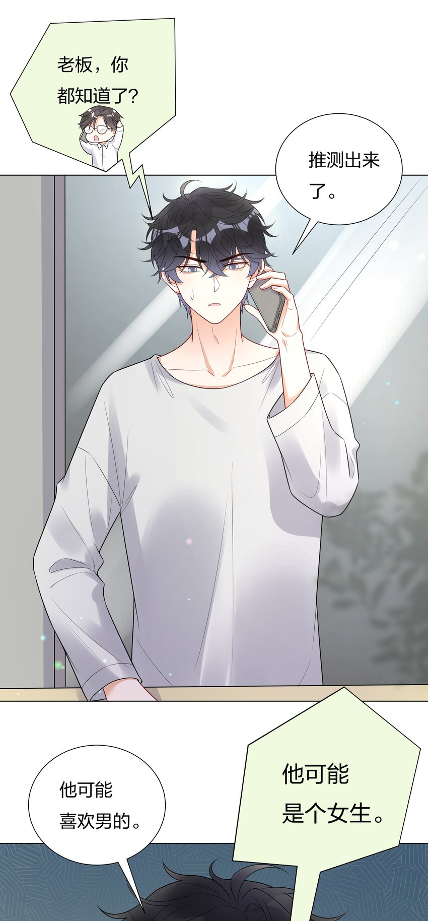 025 大姨妈来了？！(1/2)-第26话