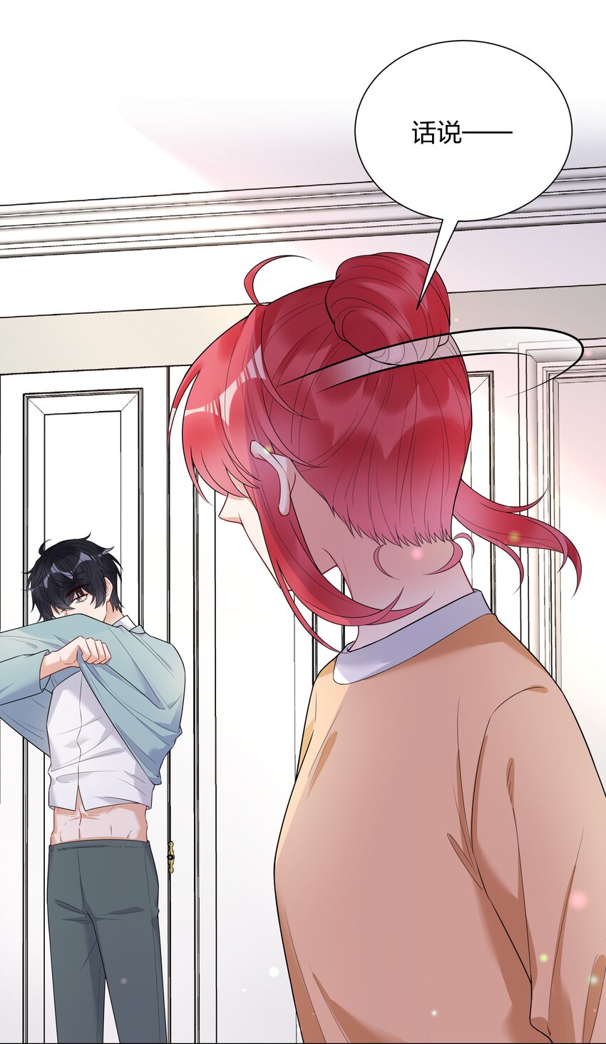 025 大姨妈来了？！(1/2)-第26话