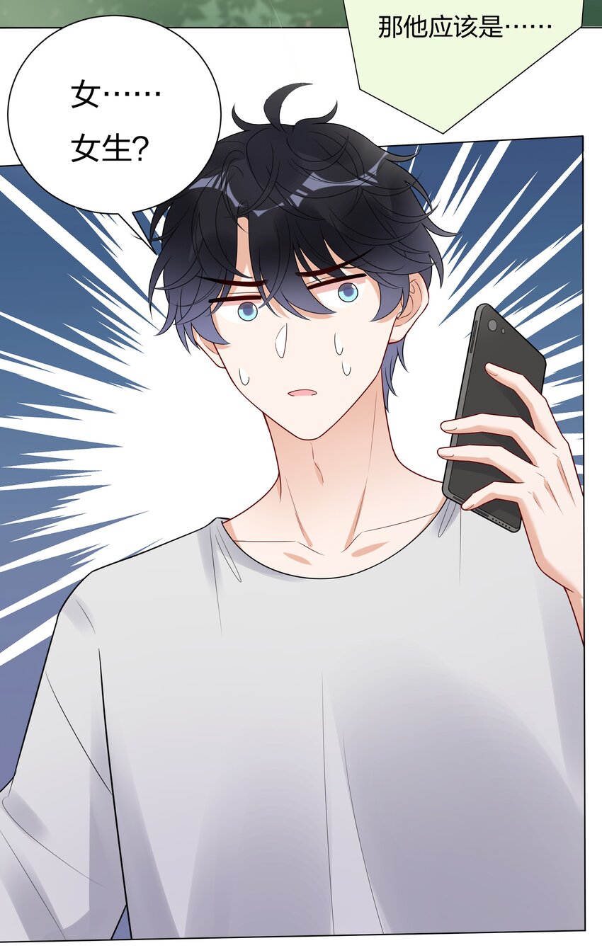 025 大姨妈来了？！(1/2)-第26话