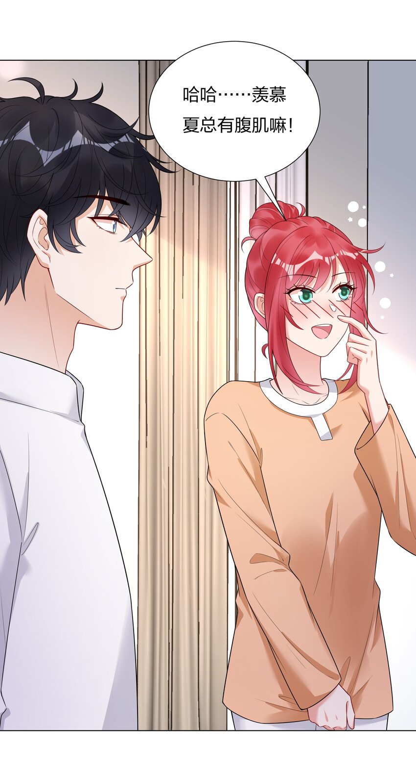 025 大姨妈来了？！(1/2)-第26话