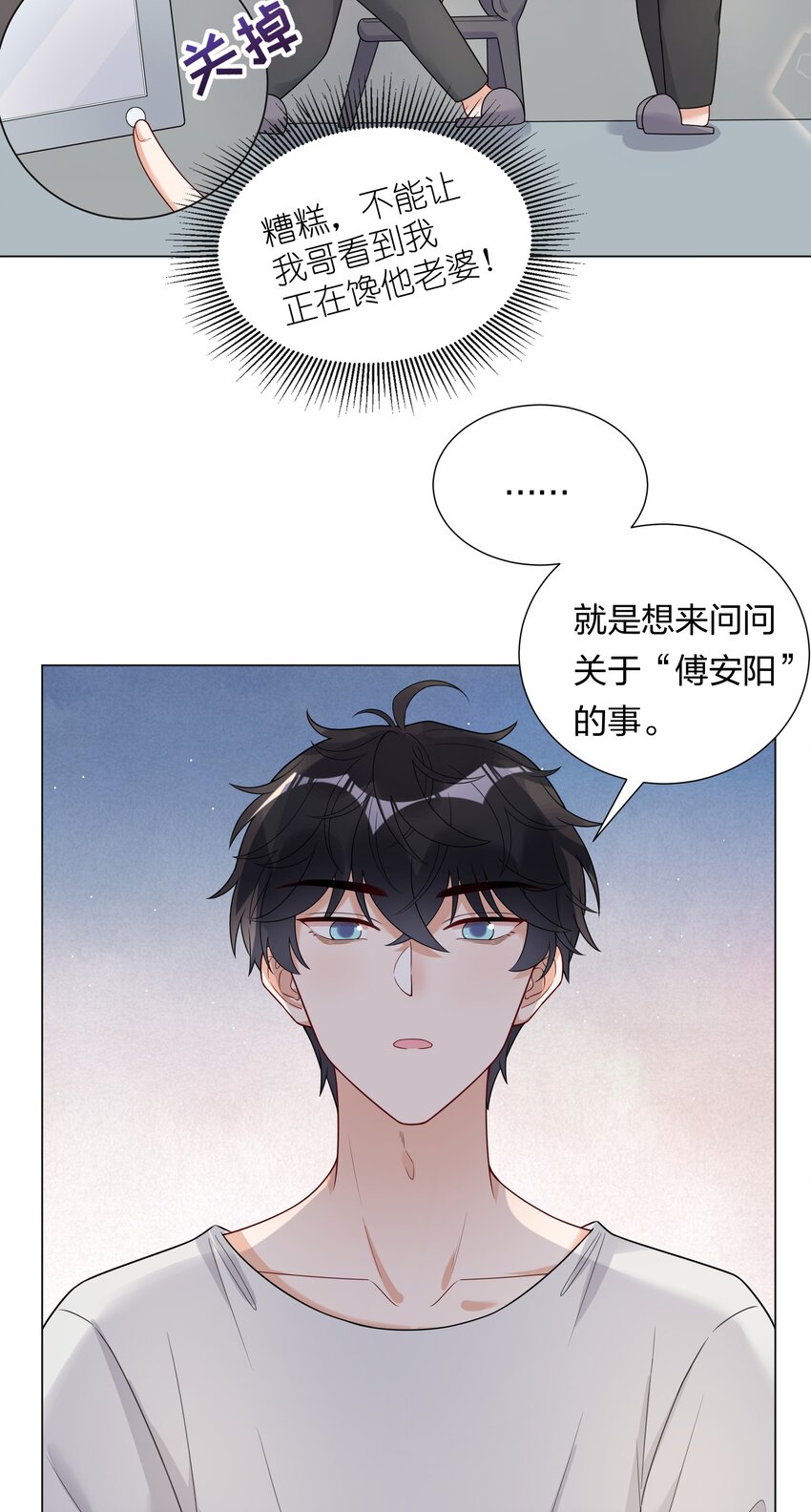 027 馋别人家的老婆(1/2)-第28话