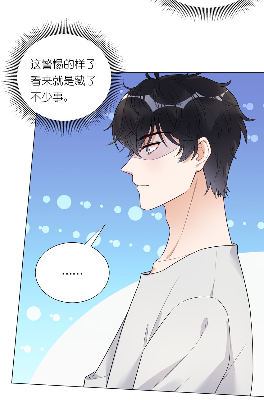 027 馋别人家的老婆(1/2)-第28话