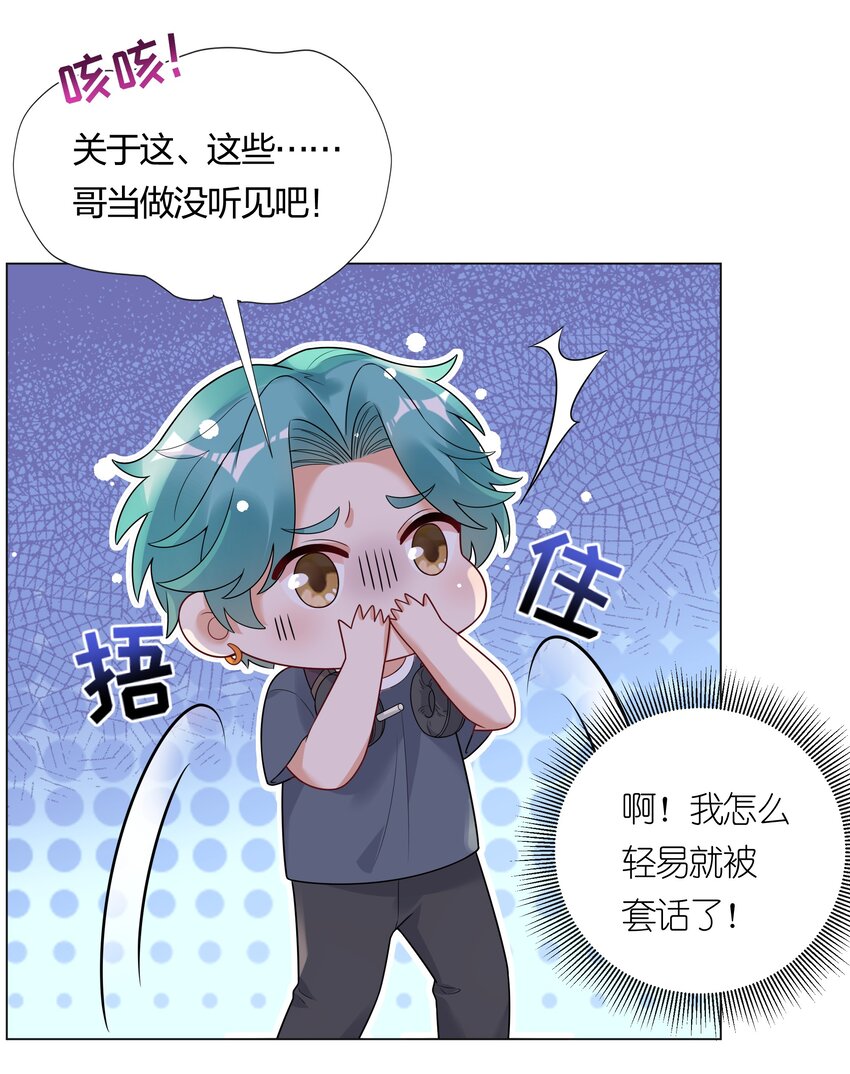 027 馋别人家的老婆(1/2)-第28话