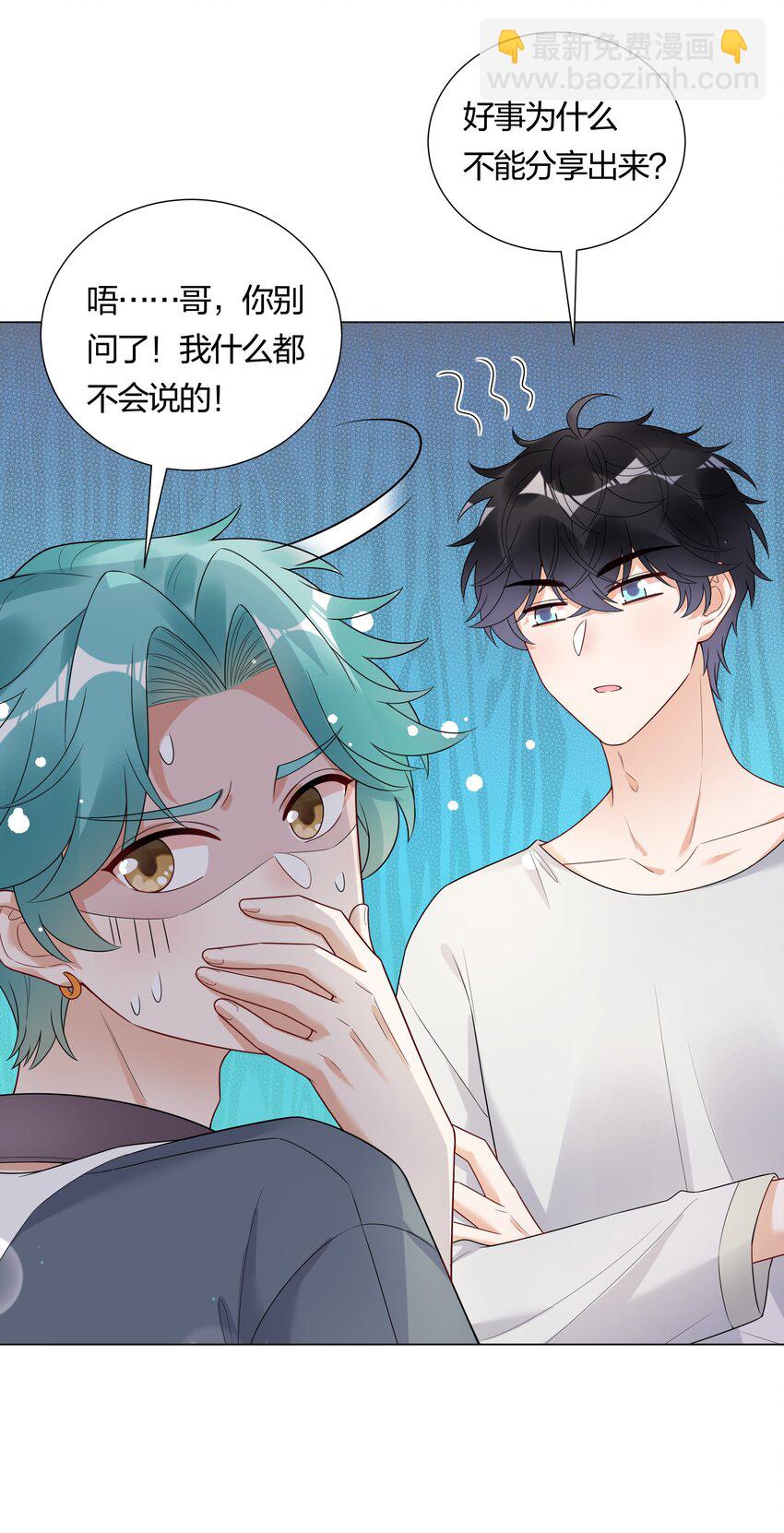 027 馋别人家的老婆(1/2)-第28话