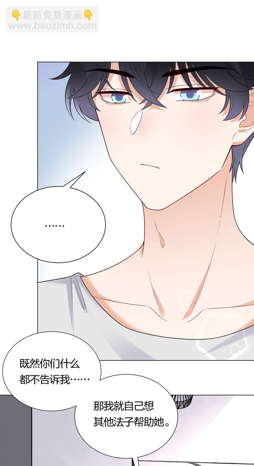 027 馋别人家的老婆(1/2)-第28话