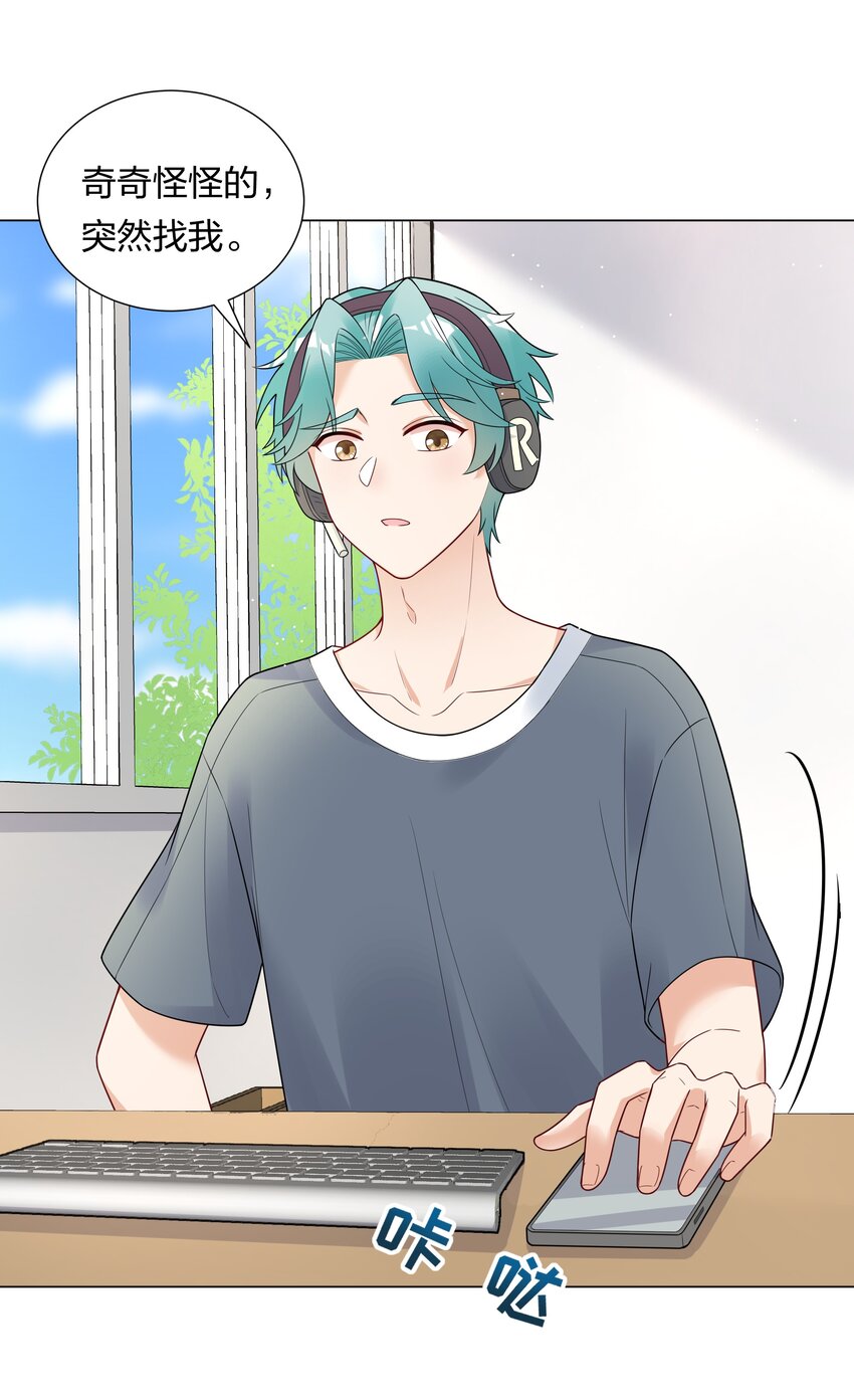 027 馋别人家的老婆(1/2)-第28话