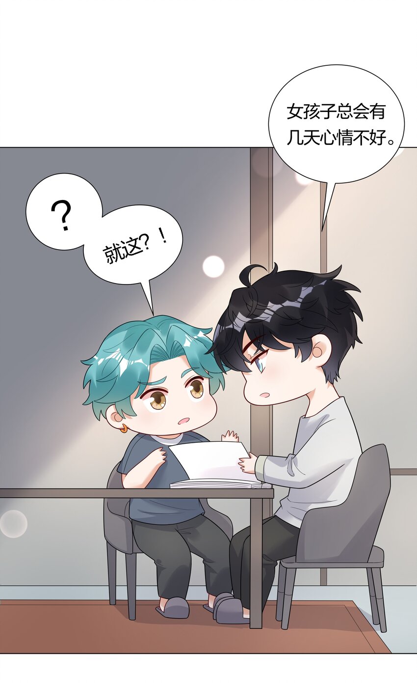 027 馋别人家的老婆(1/2)-第28话