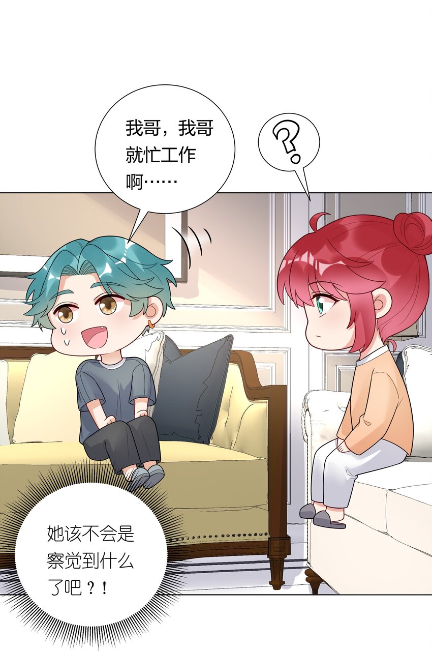 029 亲密接触？(1/2)-第30话