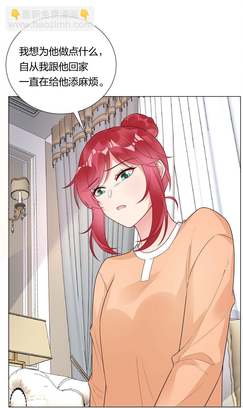 029 亲密接触？(1/2)-第30话