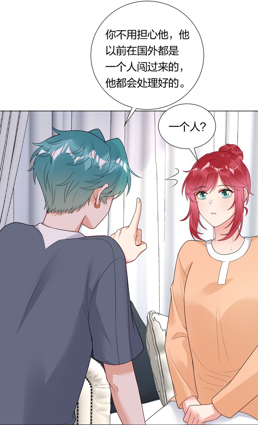 029 亲密接触？(1/2)-第30话