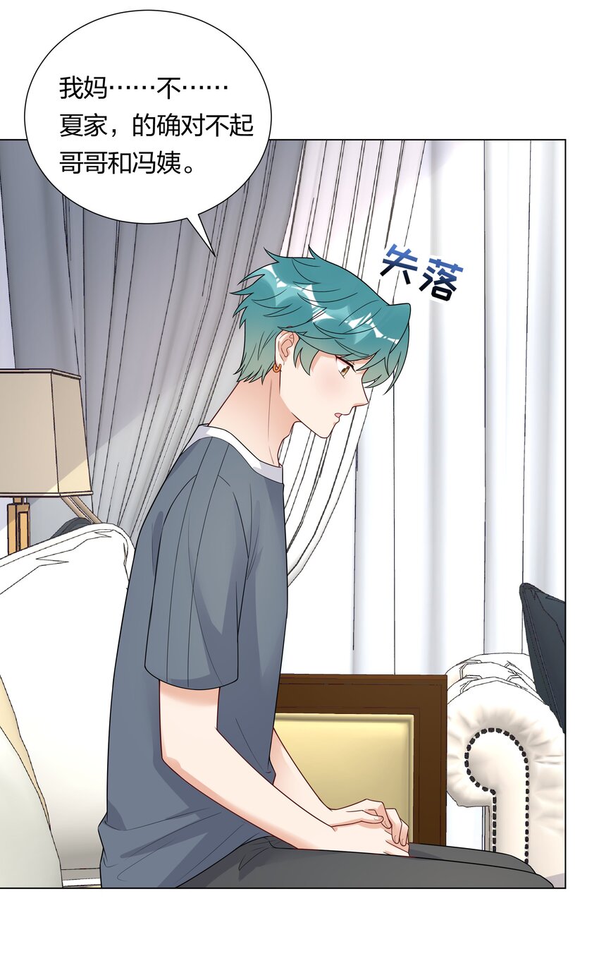 029 亲密接触？(1/2)-第30话