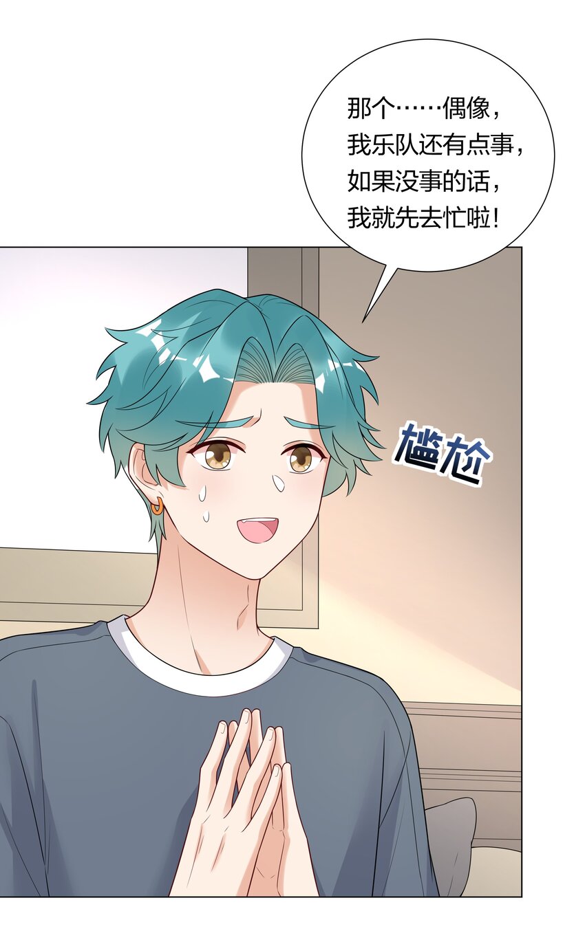 029 亲密接触？(1/2)-第30话