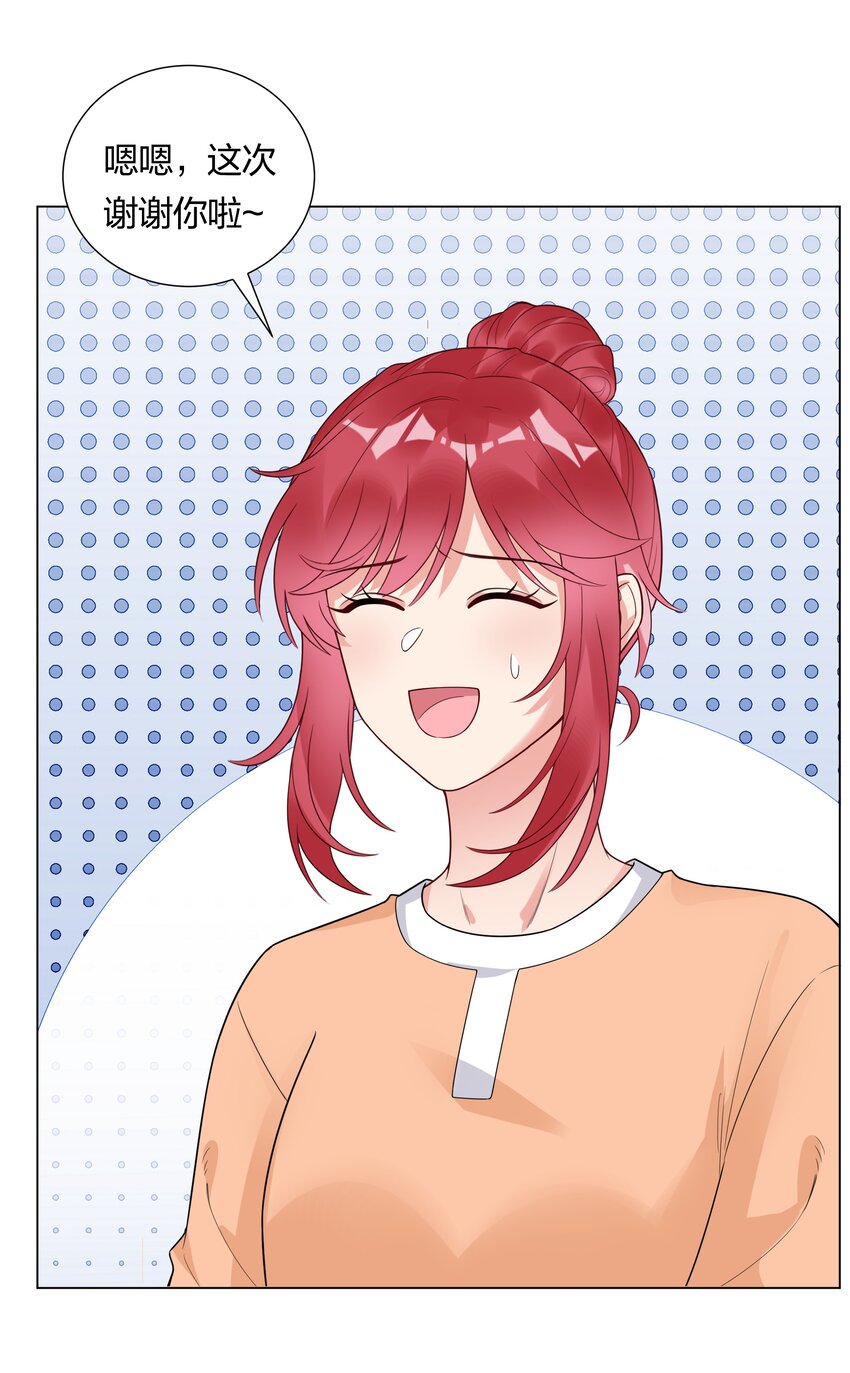 029 亲密接触？(1/2)-第30话