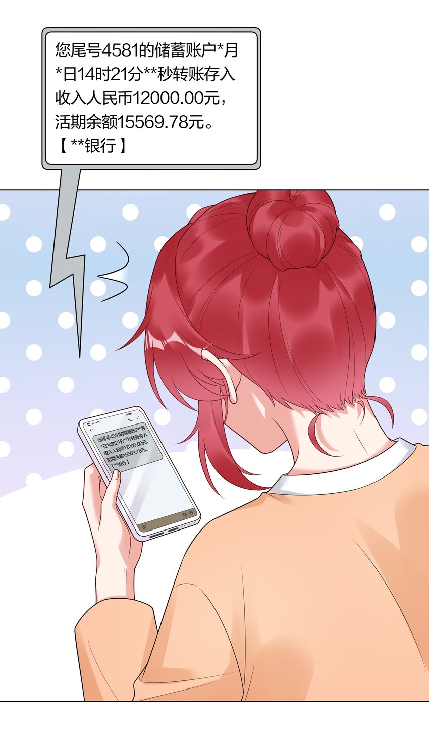 029 亲密接触？(1/2)-第30话