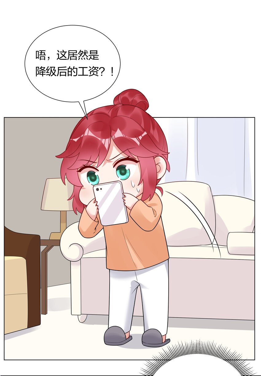 029 亲密接触？(1/2)-第30话