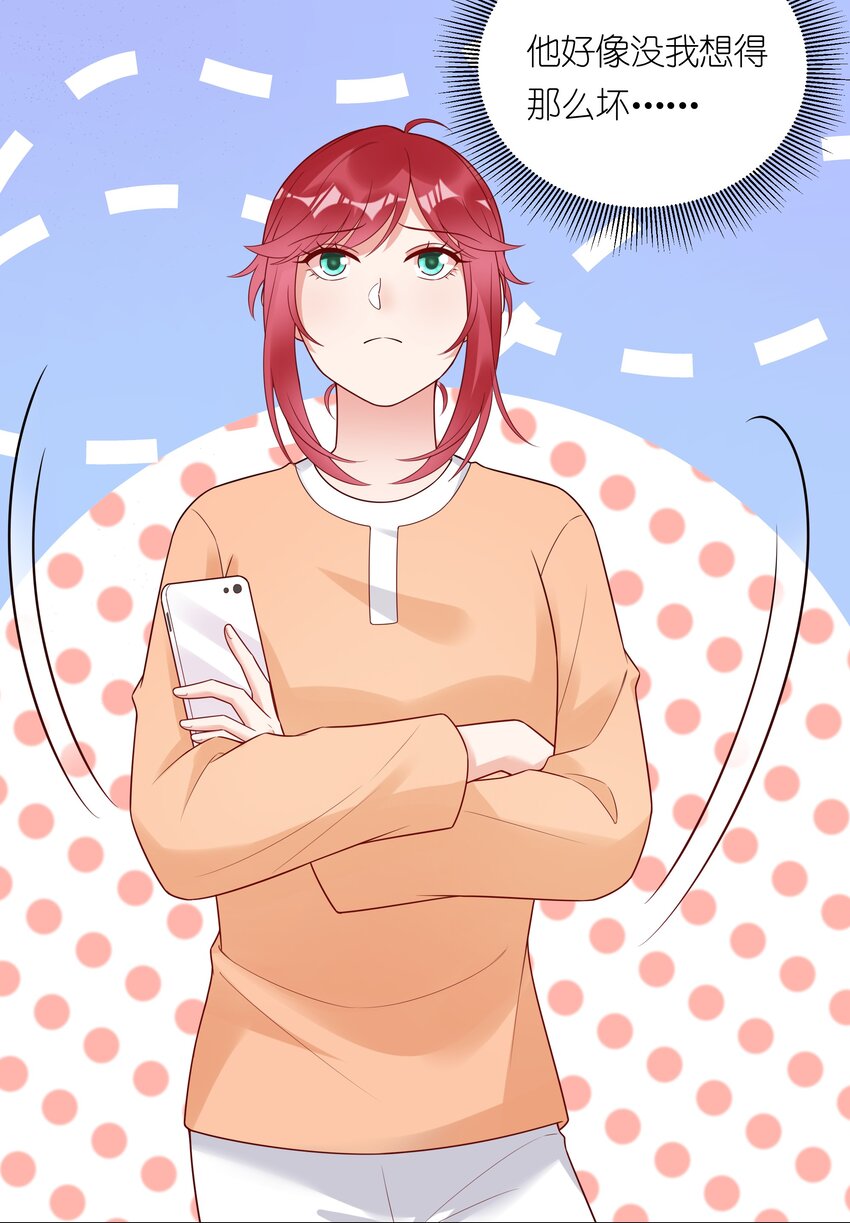 029 亲密接触？(1/2)-第30话