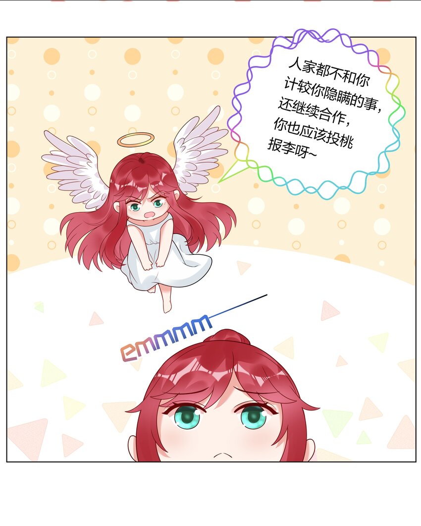 029 亲密接触？(1/2)-第30话