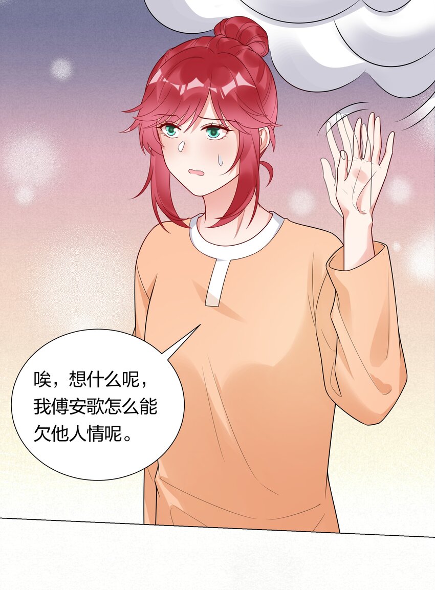 029 亲密接触？(1/2)-第30话