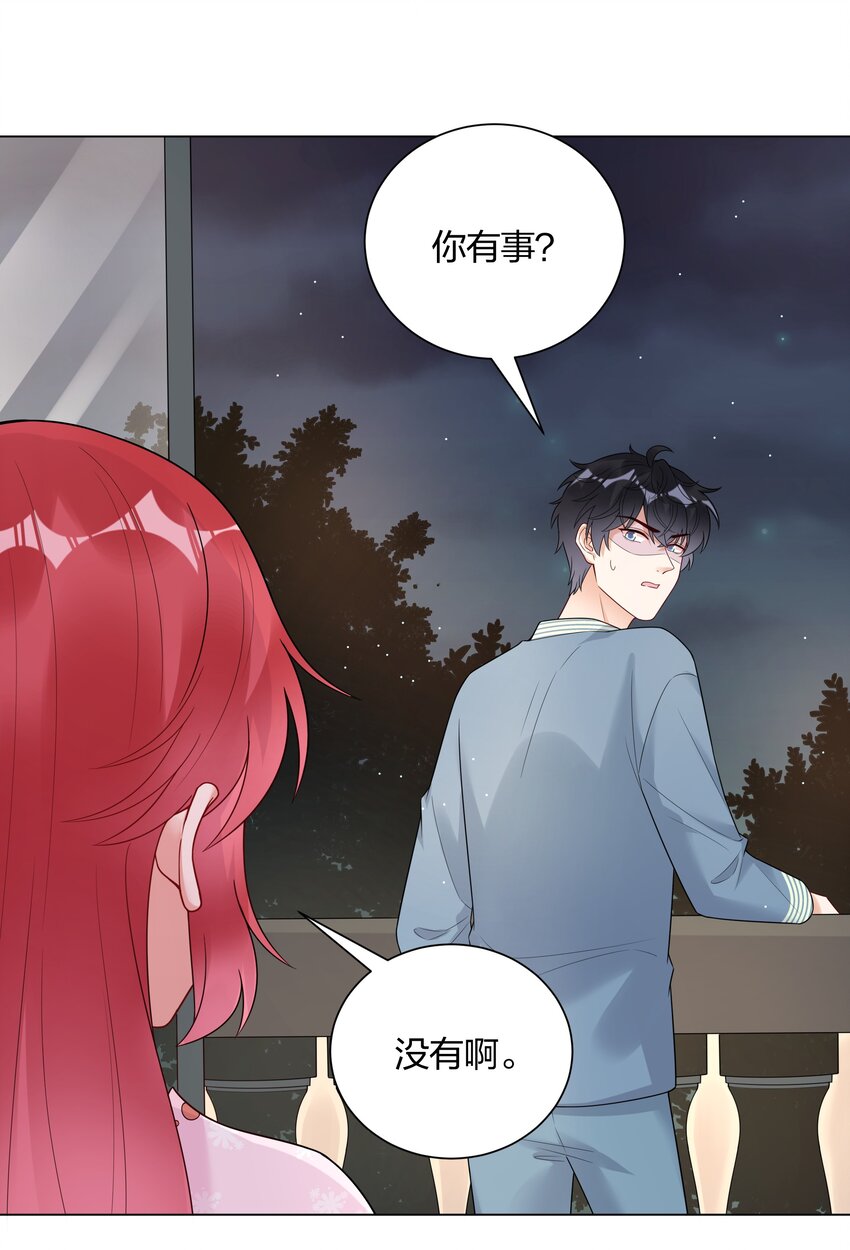 029 亲密接触？(1/2)-第30话