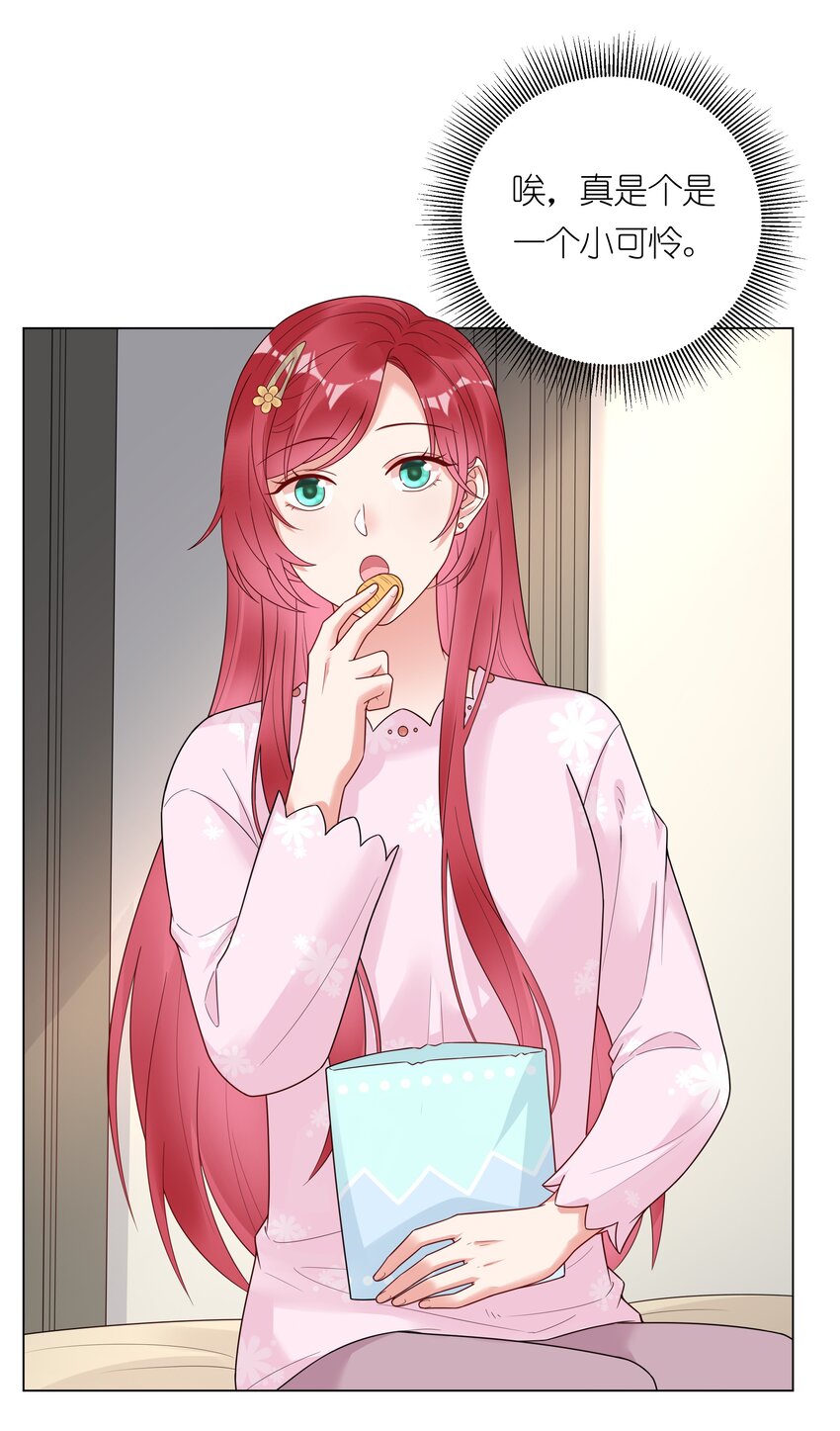 029 亲密接触？(1/2)-第30话