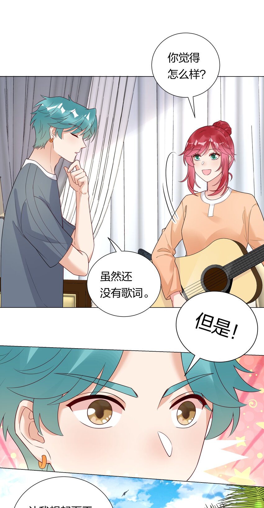 029 亲密接触？(1/2)-第30话