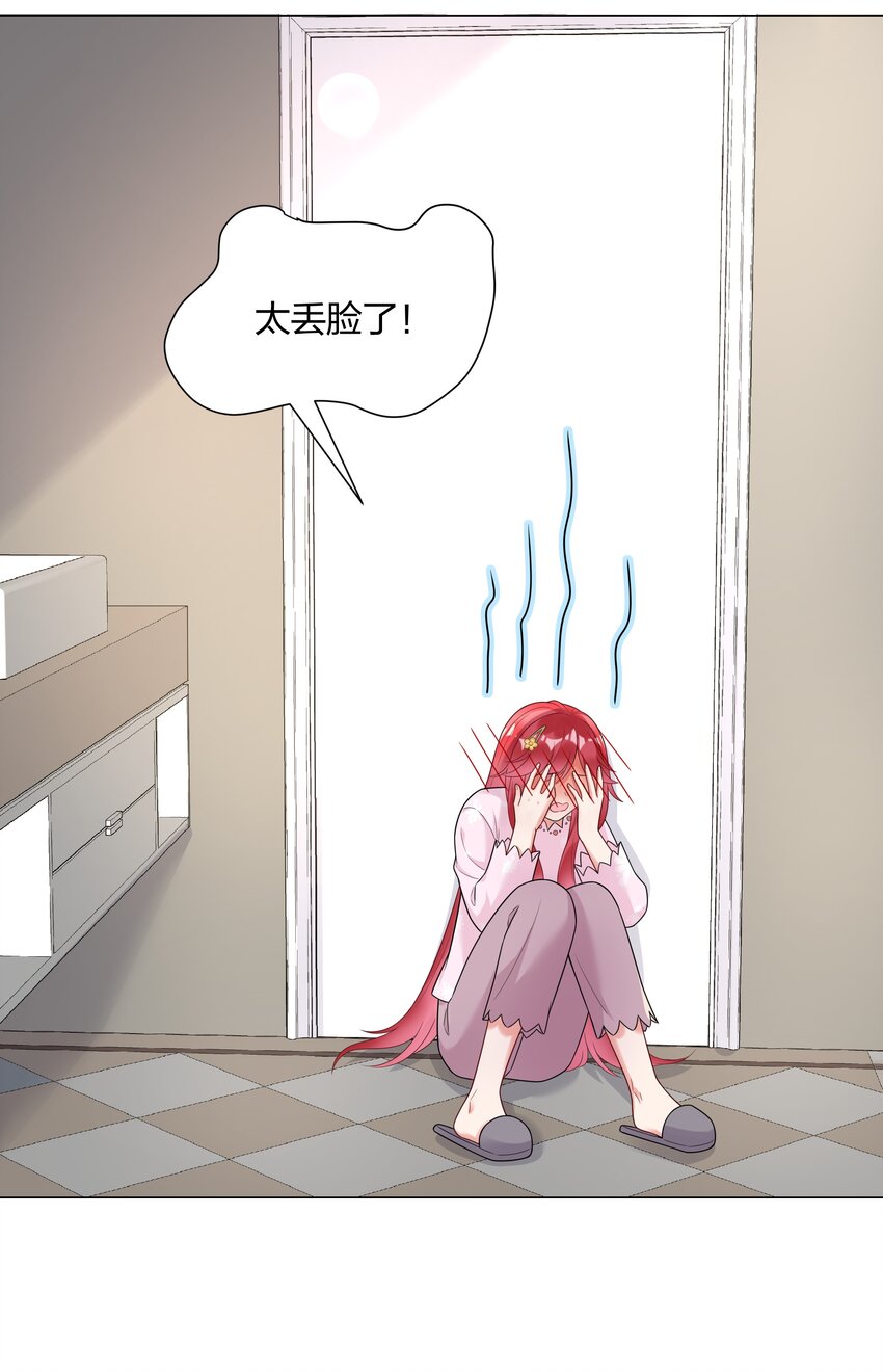 029 亲密接触？(1/2)-第30话