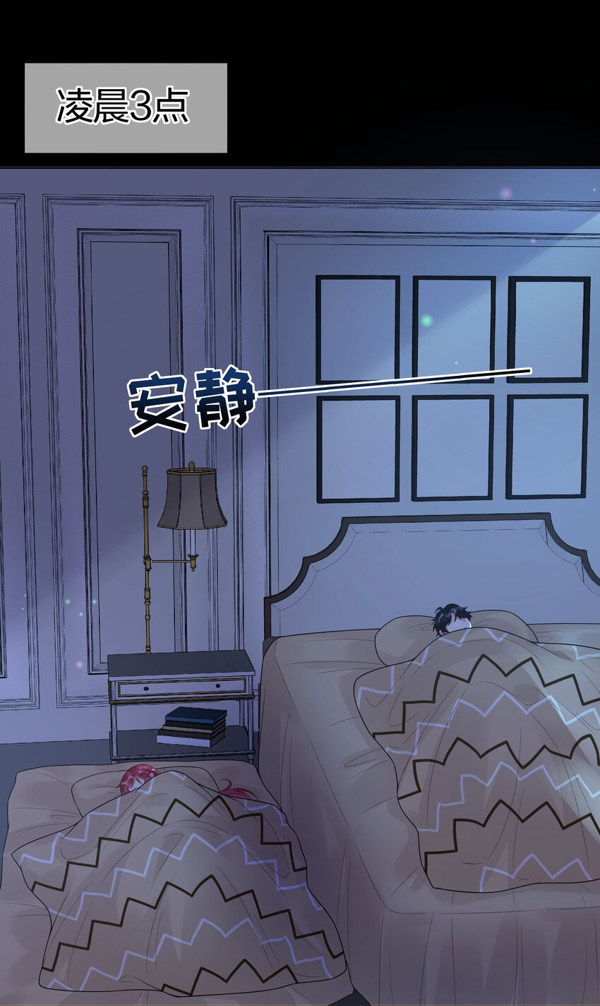 029 亲密接触？(1/2)-第30话