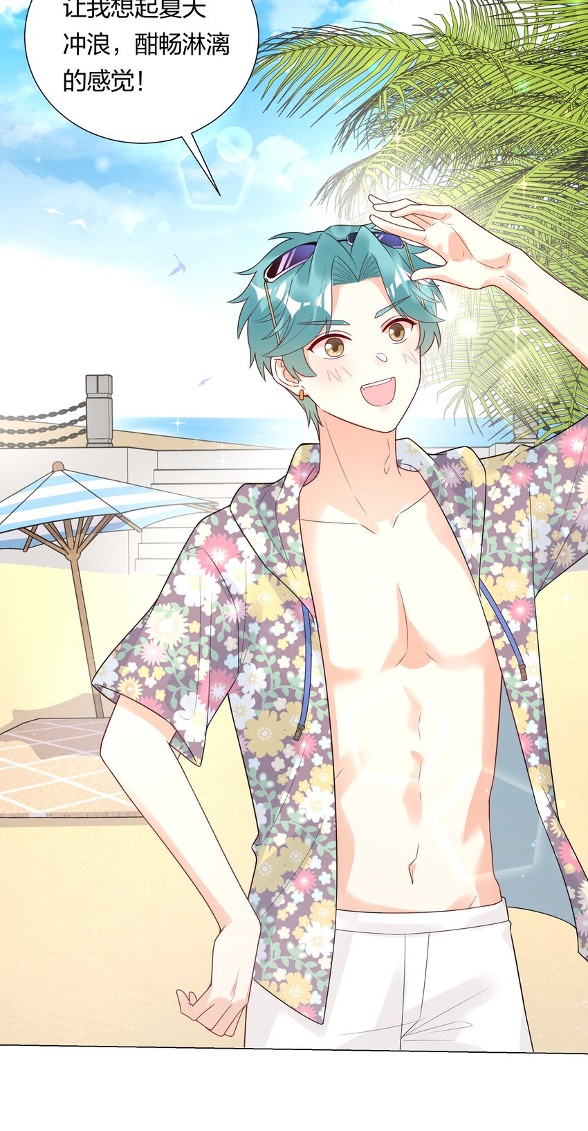 029 亲密接触？(1/2)-第30话