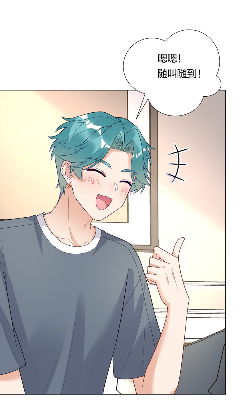 029 亲密接触？(1/2)-第30话