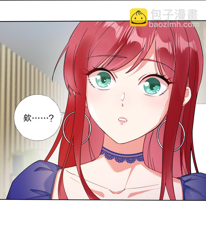 03 你是主办方？！(1/2)-第4话