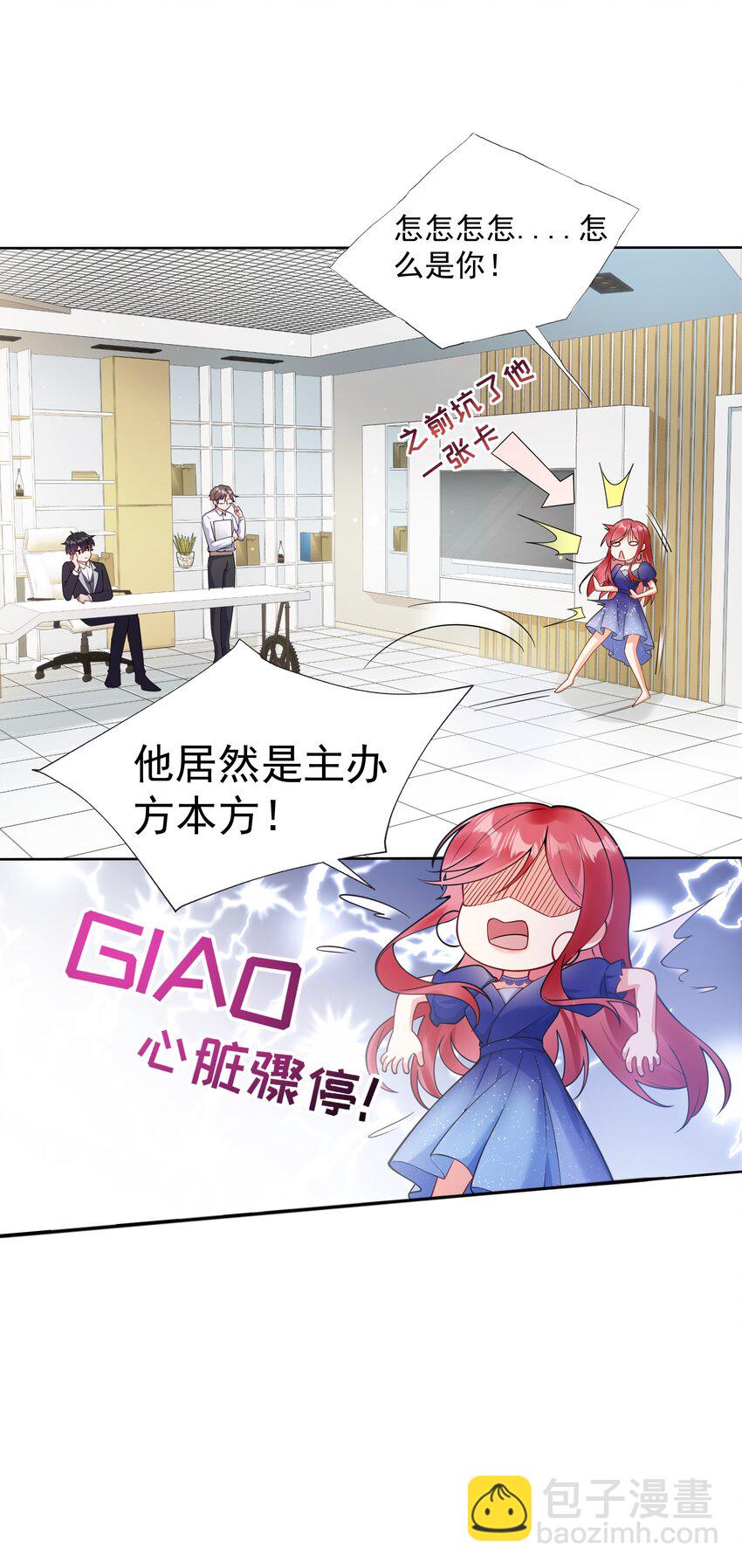 03 你是主办方？！(1/2)-第4话