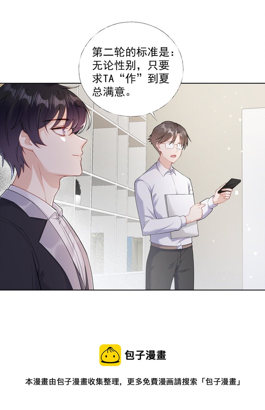 03 你是主办方？！(1/2)-第4话